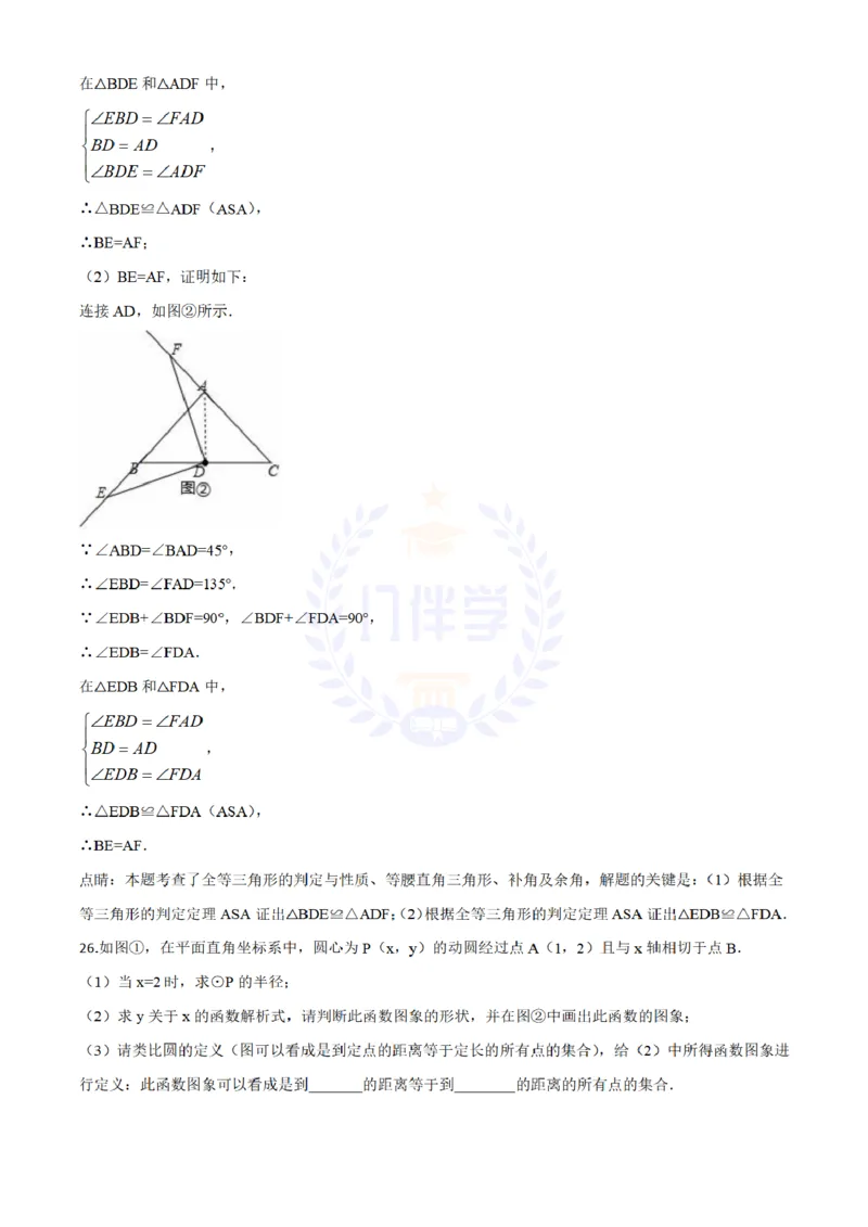 2018年山东省滨州市中考数学试卷（解析版）_2026版初中金考卷&bull;45套中考试卷汇编系列合集_全国版中考真题(1)_各省市《历年中考真题》2013-2024(10)_历年中考真题（版本二，按省份划分）