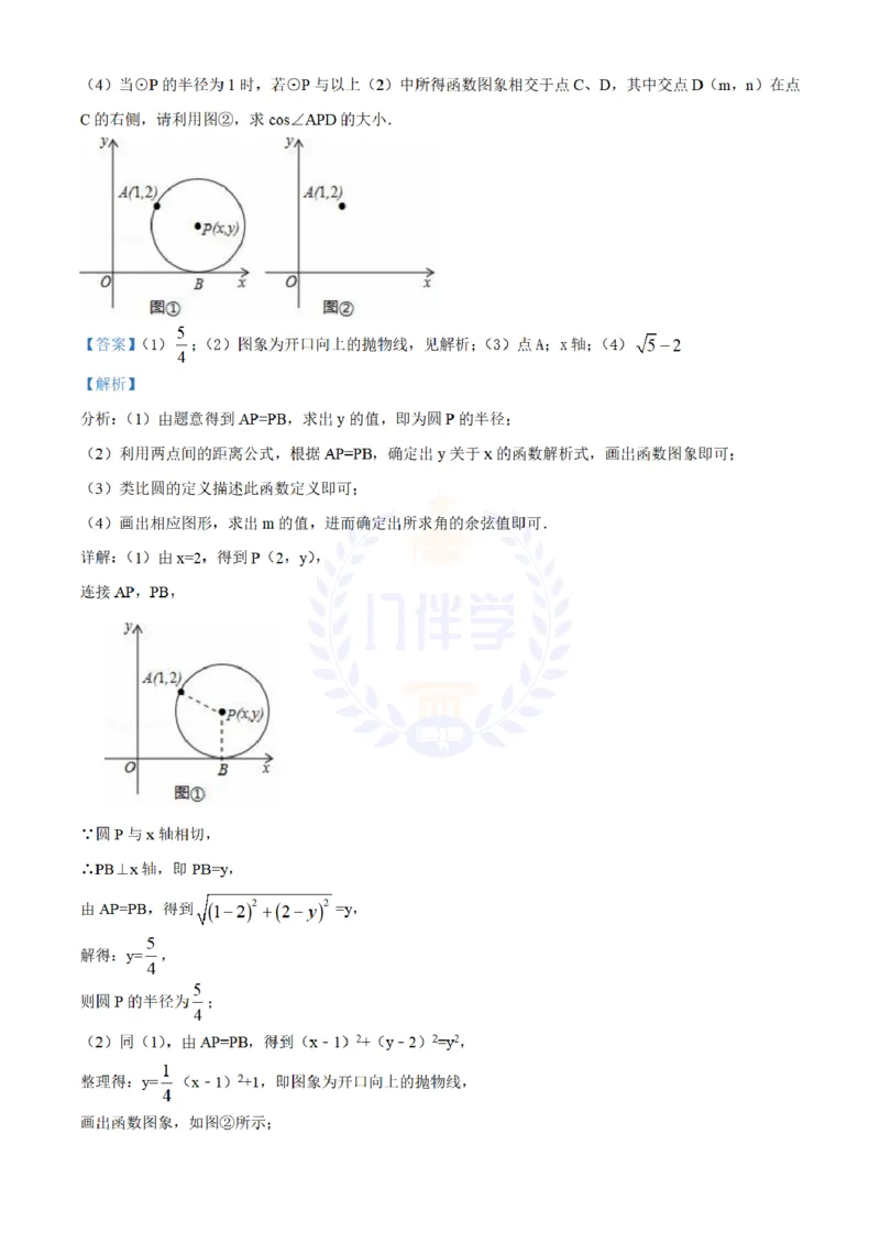 2018年山东省滨州市中考数学试卷（解析版）_2026版初中金考卷&bull;45套中考试卷汇编系列合集_全国版中考真题(1)_各省市《历年中考真题》2013-2024(10)_历年中考真题（版本二，按省份划分）