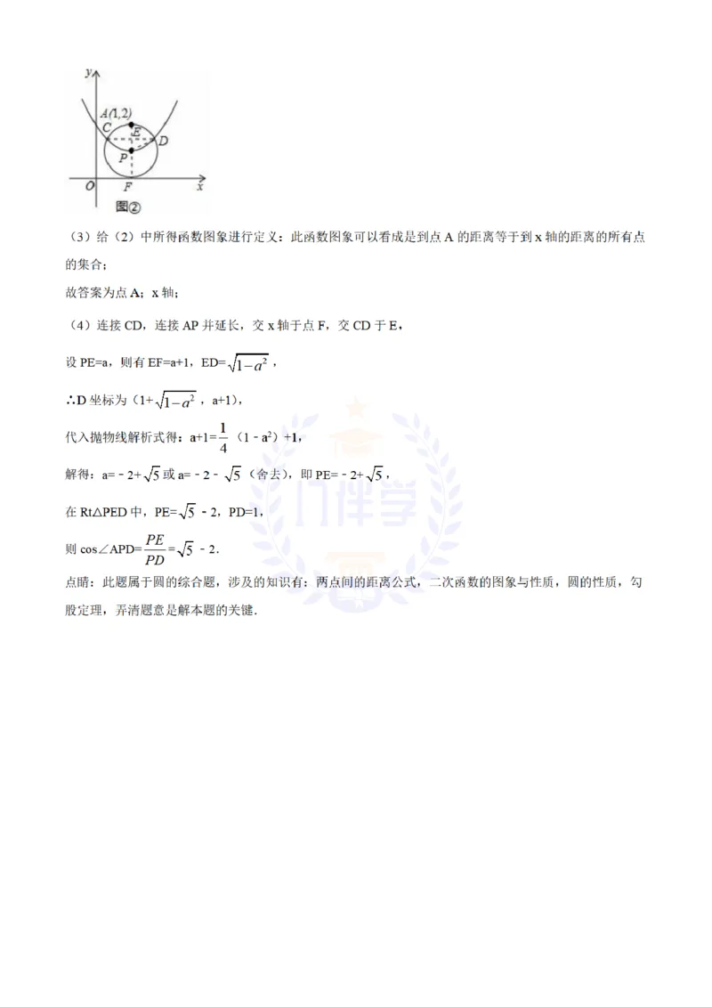 2018年山东省滨州市中考数学试卷（解析版）_2026版初中金考卷&bull;45套中考试卷汇编系列合集_全国版中考真题(1)_各省市《历年中考真题》2013-2024(10)_历年中考真题（版本二，按省份划分）