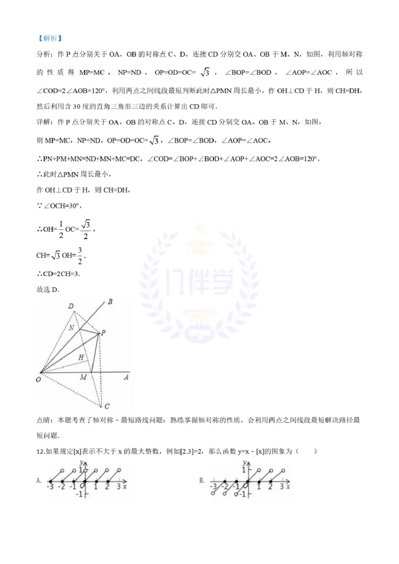2018年山东省滨州市中考数学试卷（解析版）_2026版初中金考卷&bull;45套中考试卷汇编系列合集_全国版中考真题(1)_各省市《历年中考真题》2013-2024(10)_历年中考真题（版本二，按省份划分）