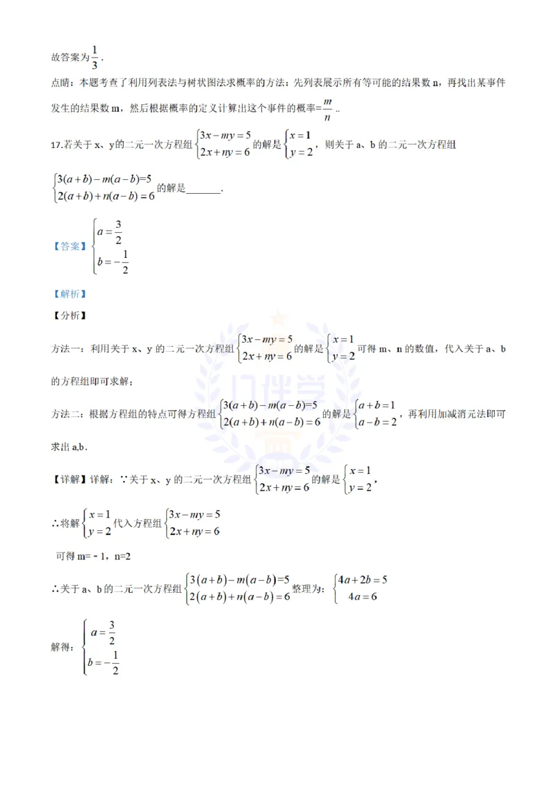 2018年山东省滨州市中考数学试卷（解析版）_2026版初中金考卷&bull;45套中考试卷汇编系列合集_全国版中考真题(1)_各省市《历年中考真题》2013-2024(10)_历年中考真题（版本二，按省份划分）