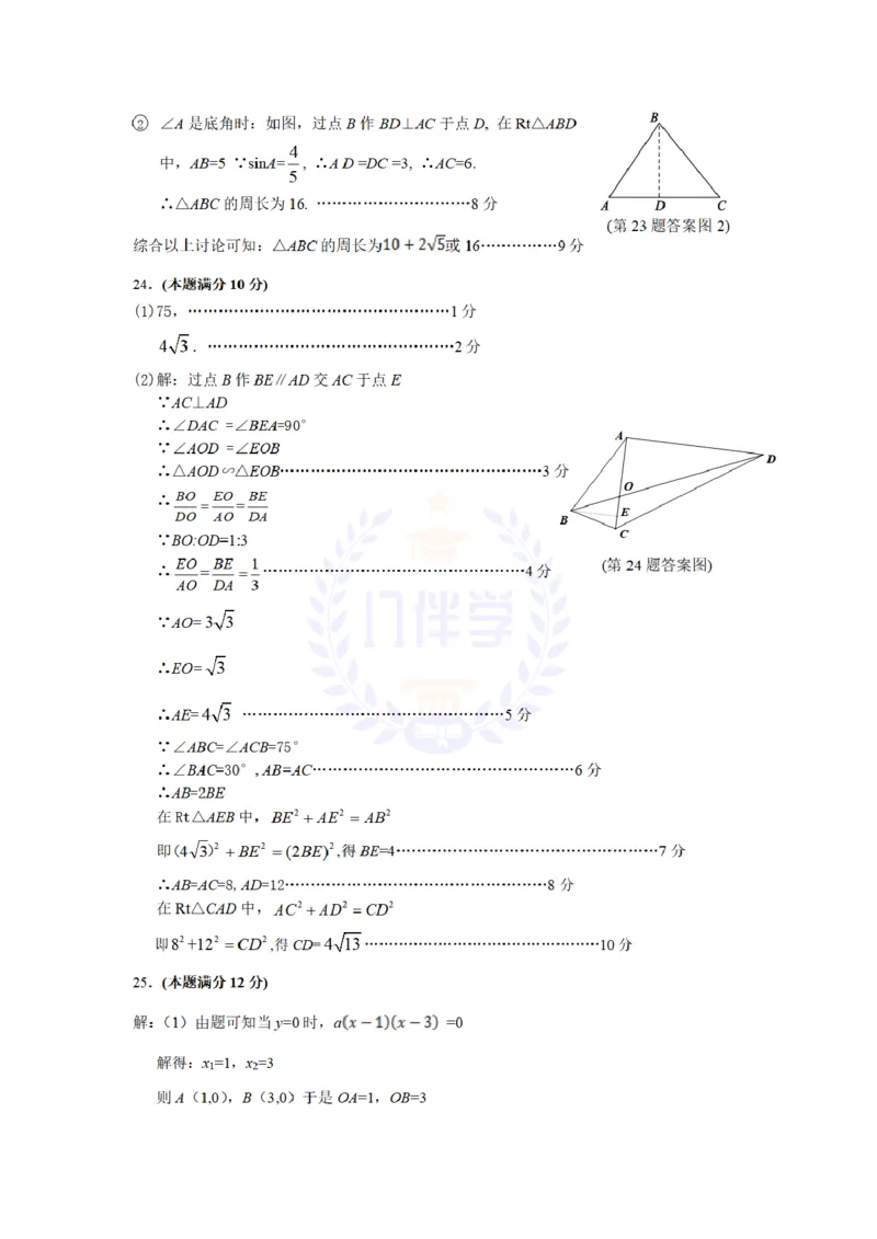 2018年山东省东营市中考数学试卷（原卷版）_2026版初中金考卷&bull;45套中考试卷汇编系列合集_全国版中考真题(1)_各省市《历年中考真题》2013-2024(10)_历年中考真题（版本二，按省份划分）