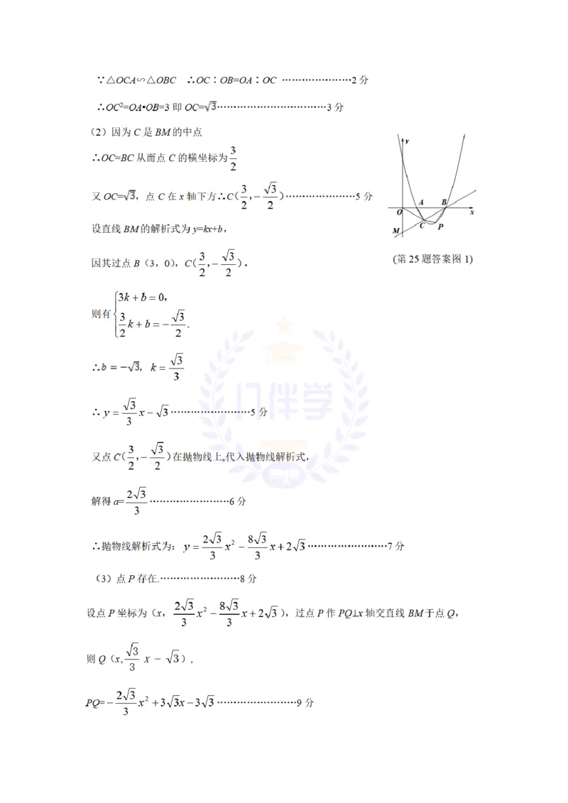 2018年山东省东营市中考数学试卷（原卷版）_2026版初中金考卷&bull;45套中考试卷汇编系列合集_全国版中考真题(1)_各省市《历年中考真题》2013-2024(10)_历年中考真题（版本二，按省份划分）