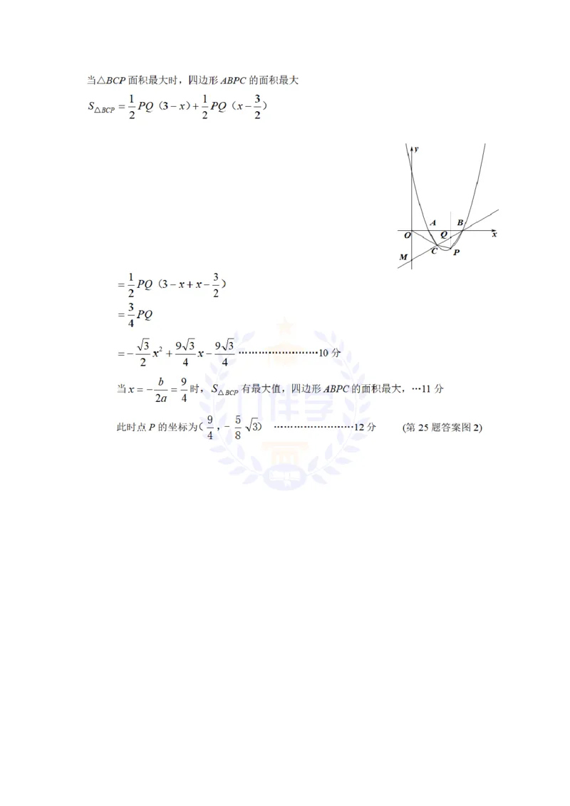 2018年山东省东营市中考数学试卷（原卷版）_2026版初中金考卷&bull;45套中考试卷汇编系列合集_全国版中考真题(1)_各省市《历年中考真题》2013-2024(10)_历年中考真题（版本二，按省份划分）