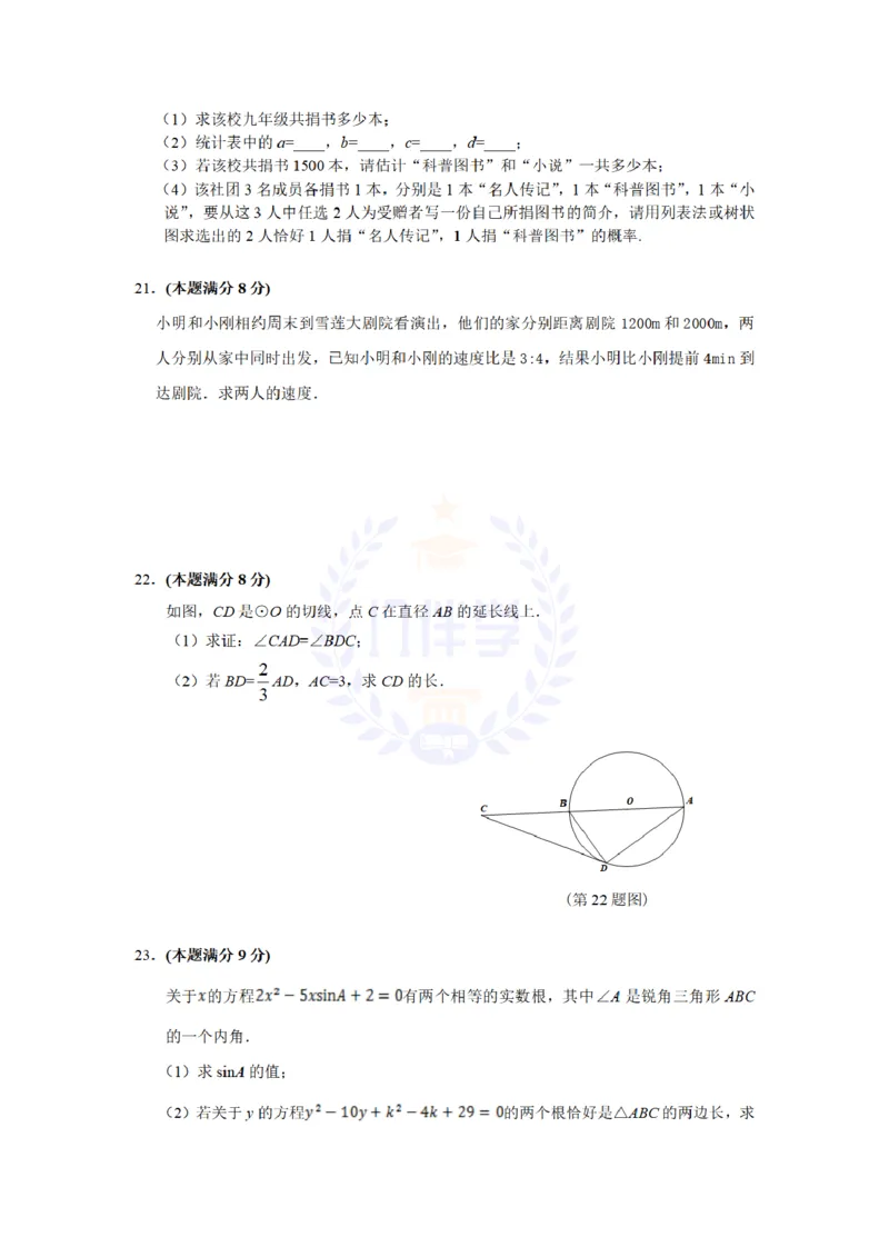 2018年山东省东营市中考数学试卷（原卷版）_2026版初中金考卷&bull;45套中考试卷汇编系列合集_全国版中考真题(1)_各省市《历年中考真题》2013-2024(10)_历年中考真题（版本二，按省份划分）