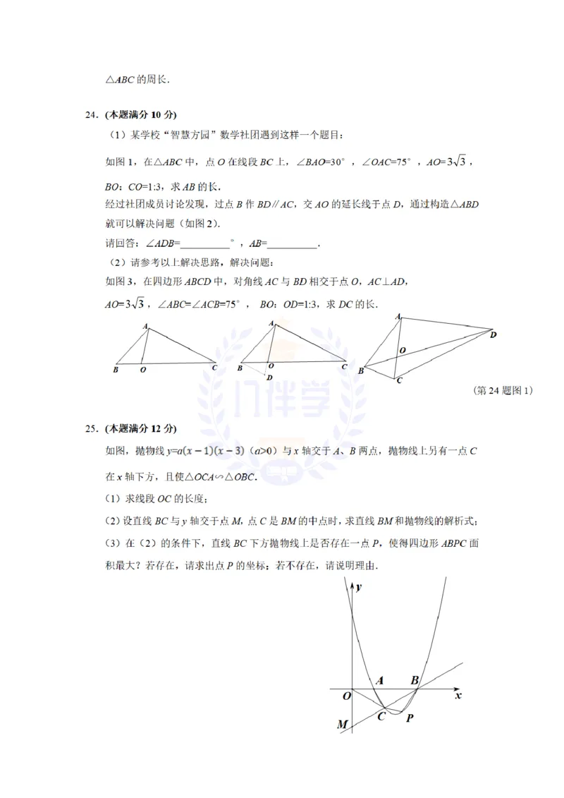 2018年山东省东营市中考数学试卷（原卷版）_2026版初中金考卷&bull;45套中考试卷汇编系列合集_全国版中考真题(1)_各省市《历年中考真题》2013-2024(10)_历年中考真题（版本二，按省份划分）