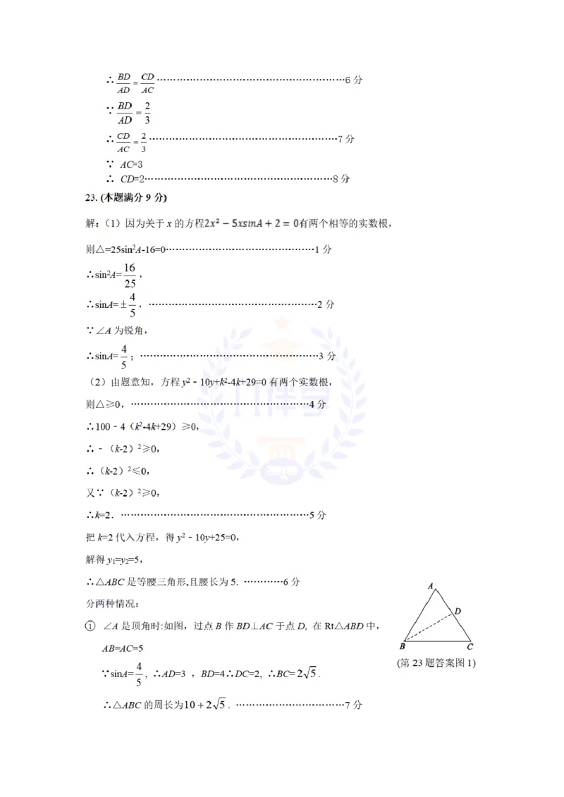 2018年山东省东营市中考数学试卷（原卷版）_2026版初中金考卷&bull;45套中考试卷汇编系列合集_全国版中考真题(1)_各省市《历年中考真题》2013-2024(10)_历年中考真题（版本二，按省份划分）