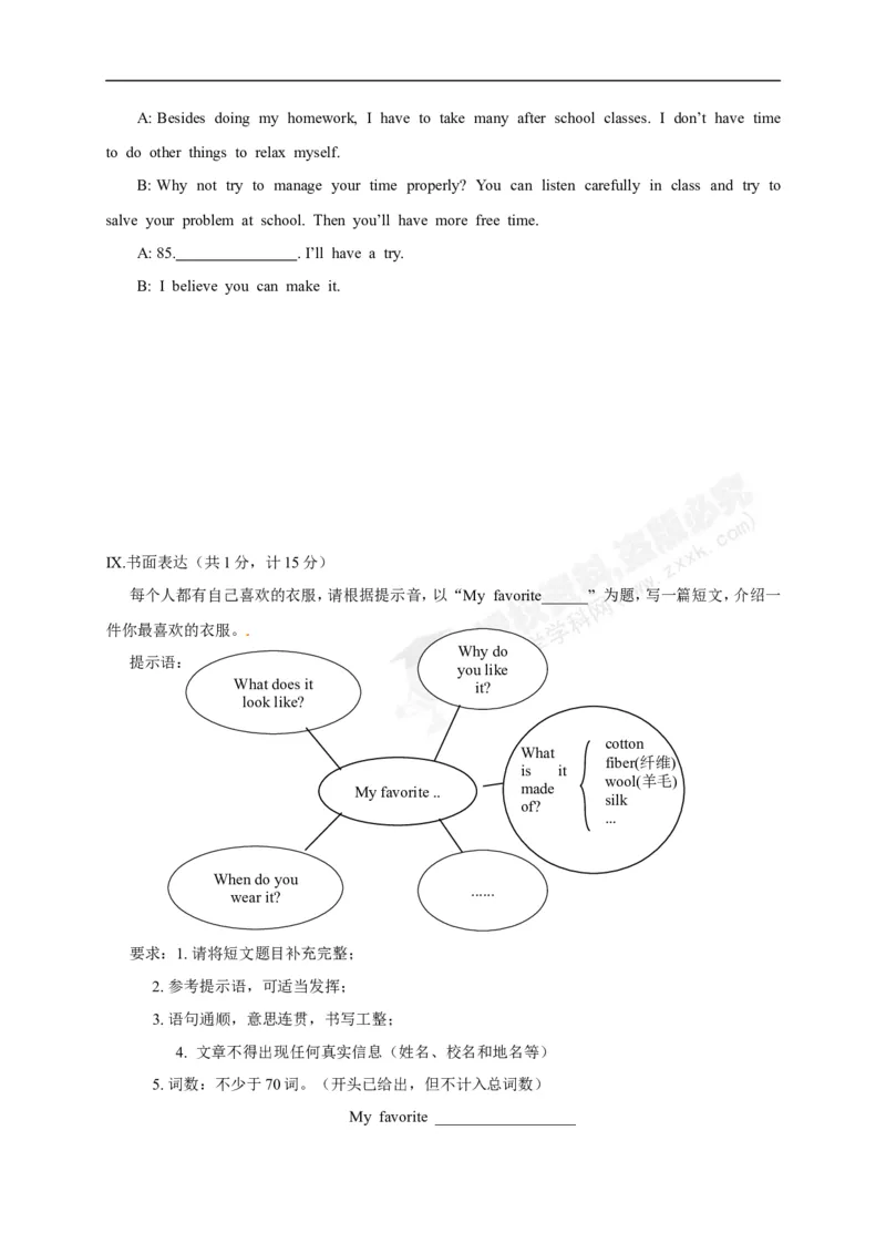 2017陕西英语试卷+答案+解析(word整理版)_2026版初中金考卷&bull;45套中考试卷汇编系列合集_全国版中考真题(1)_各省市《历年中考真题》2013-2024(10)_历年中考真题（版本一，按科目划分）
