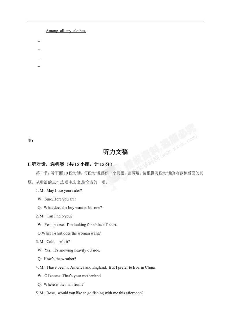 2017陕西英语试卷+答案+解析(word整理版)_2026版初中金考卷&bull;45套中考试卷汇编系列合集_全国版中考真题(1)_各省市《历年中考真题》2013-2024(10)_历年中考真题（版本一，按科目划分）