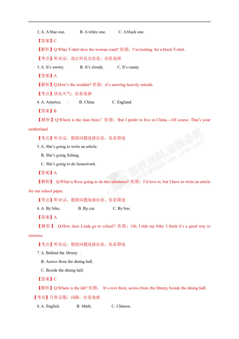 2017陕西英语试卷+答案+解析(word整理版)_2026版初中金考卷&bull;45套中考试卷汇编系列合集_全国版中考真题(1)_各省市《历年中考真题》2013-2024(10)_历年中考真题（版本一，按科目划分）
