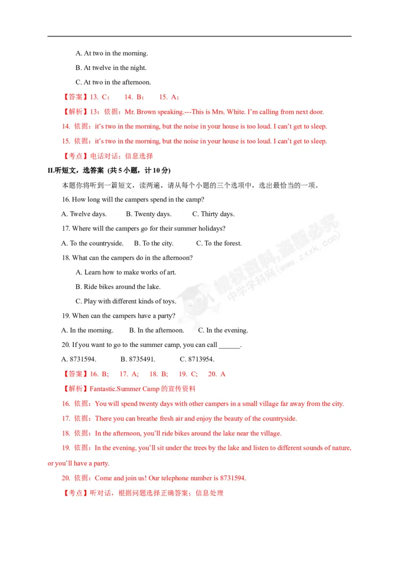 2017陕西英语试卷+答案+解析(word整理版)_2026版初中金考卷&bull;45套中考试卷汇编系列合集_全国版中考真题(1)_各省市《历年中考真题》2013-2024(10)_历年中考真题（版本一，按科目划分）