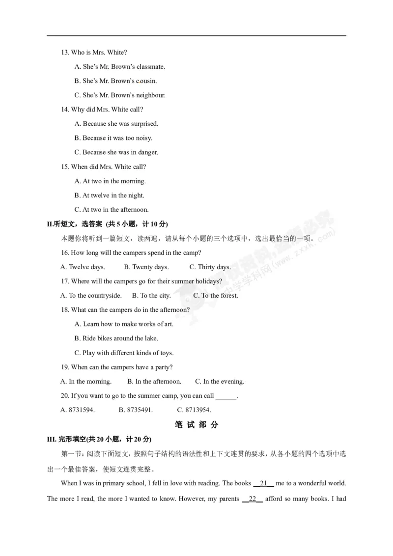 2017陕西英语试卷+答案+解析(word整理版)_2026版初中金考卷&bull;45套中考试卷汇编系列合集_全国版中考真题(1)_各省市《历年中考真题》2013-2024(10)_历年中考真题（版本一，按科目划分）
