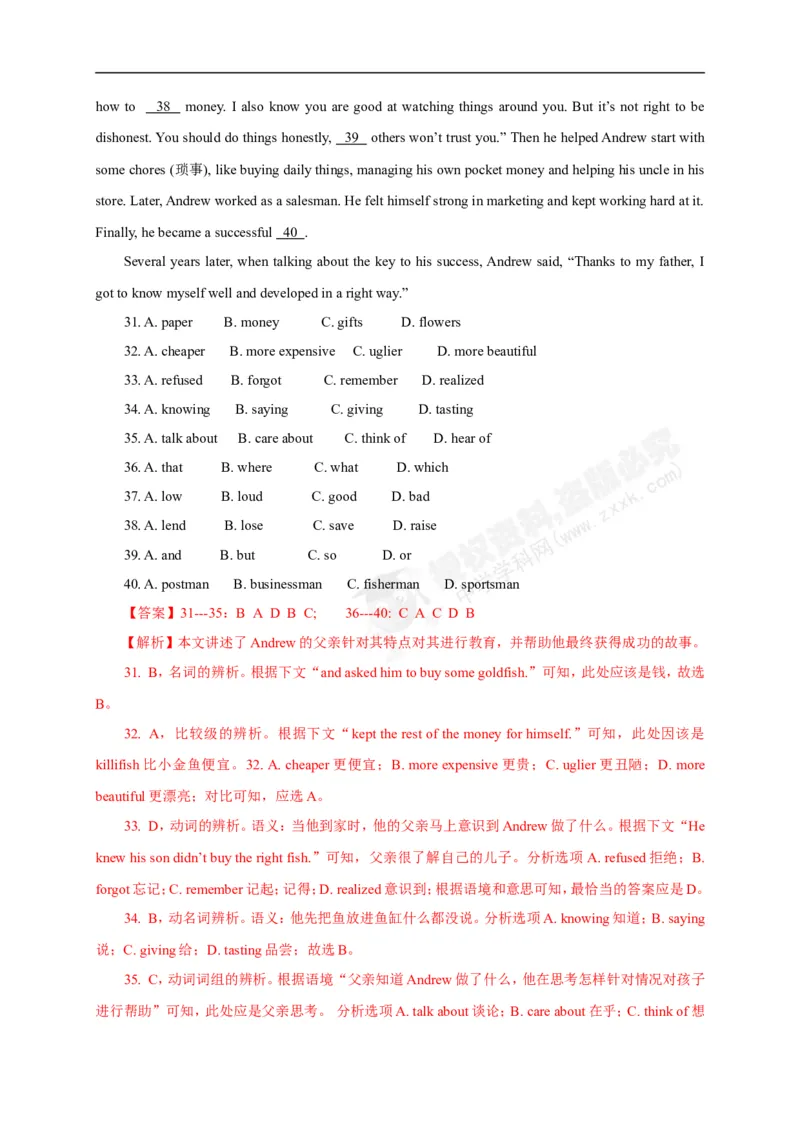 2017陕西英语试卷+答案+解析(word整理版)_2026版初中金考卷&bull;45套中考试卷汇编系列合集_全国版中考真题(1)_各省市《历年中考真题》2013-2024(10)_历年中考真题（版本一，按科目划分）