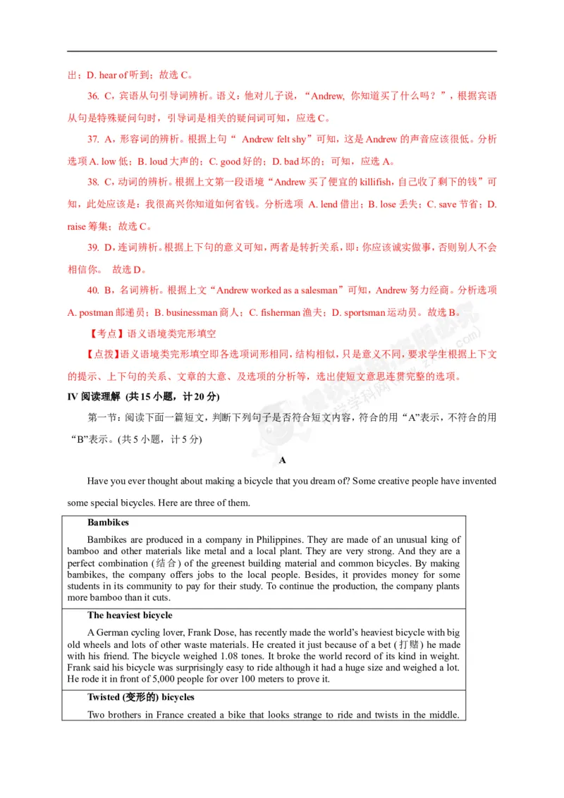 2017陕西英语试卷+答案+解析(word整理版)_2026版初中金考卷&bull;45套中考试卷汇编系列合集_全国版中考真题(1)_各省市《历年中考真题》2013-2024(10)_历年中考真题（版本一，按科目划分）