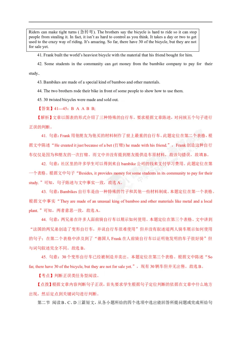 2017陕西英语试卷+答案+解析(word整理版)_2026版初中金考卷&bull;45套中考试卷汇编系列合集_全国版中考真题(1)_各省市《历年中考真题》2013-2024(10)_历年中考真题（版本一，按科目划分）