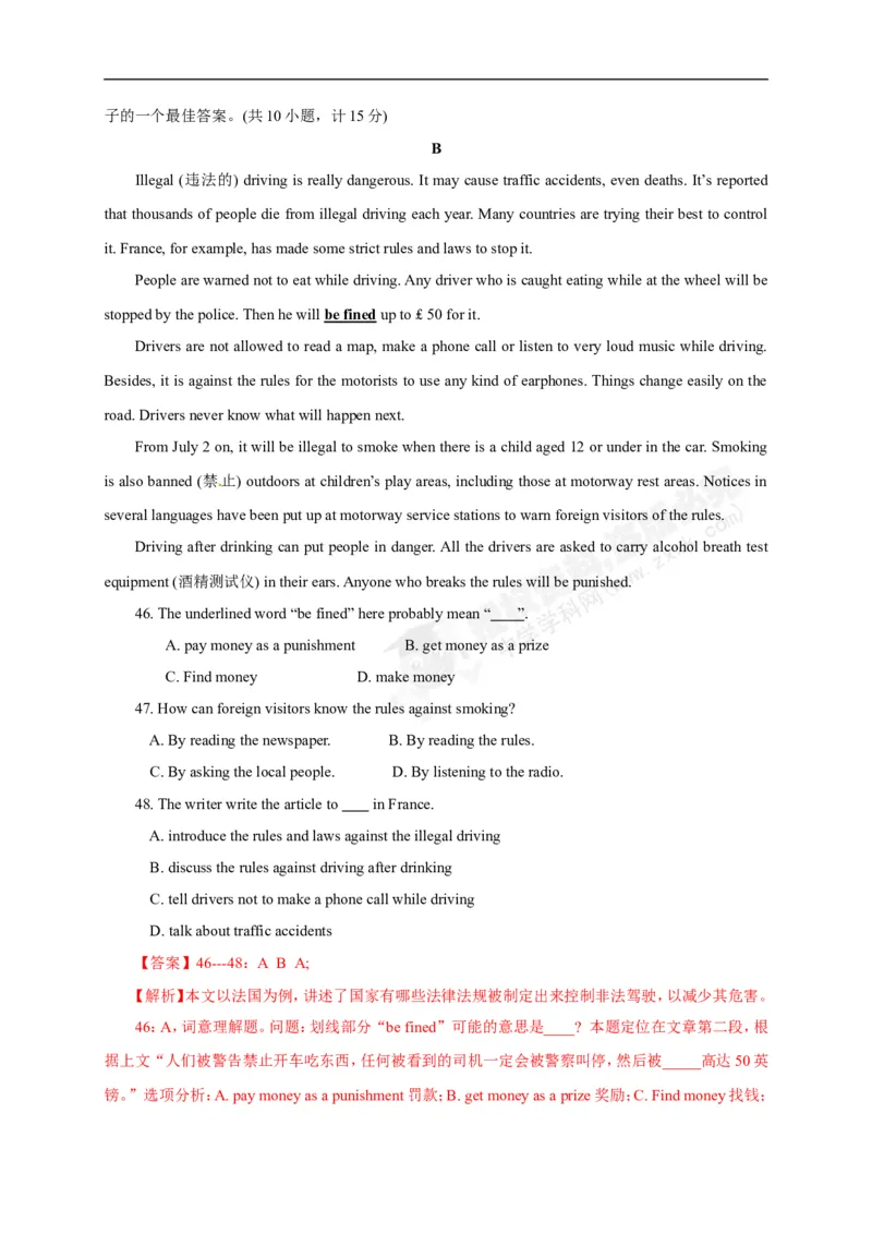 2017陕西英语试卷+答案+解析(word整理版)_2026版初中金考卷&bull;45套中考试卷汇编系列合集_全国版中考真题(1)_各省市《历年中考真题》2013-2024(10)_历年中考真题（版本一，按科目划分）
