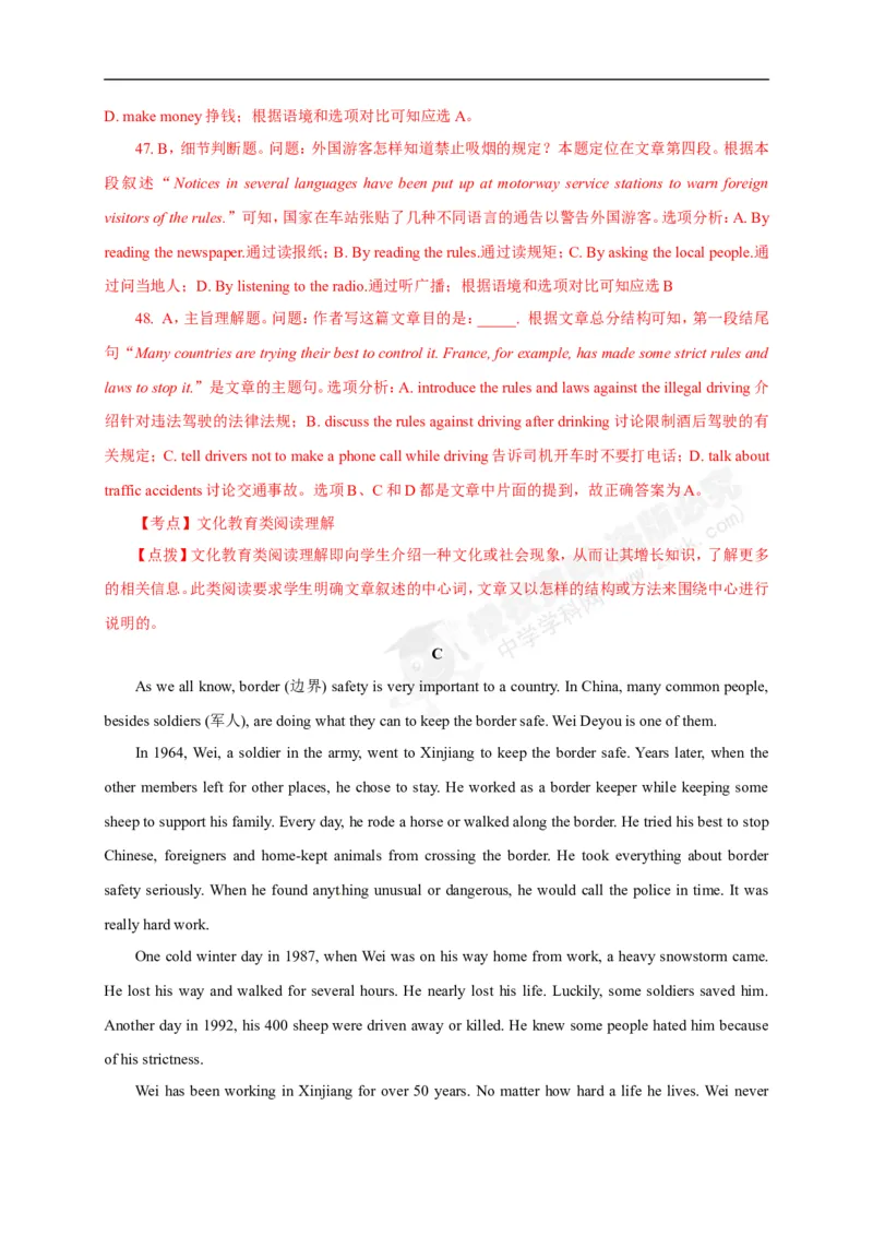 2017陕西英语试卷+答案+解析(word整理版)_2026版初中金考卷&bull;45套中考试卷汇编系列合集_全国版中考真题(1)_各省市《历年中考真题》2013-2024(10)_历年中考真题（版本一，按科目划分）