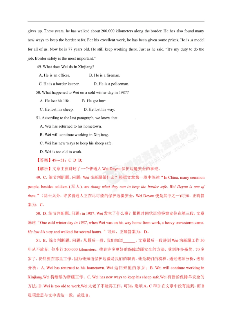 2017陕西英语试卷+答案+解析(word整理版)_2026版初中金考卷&bull;45套中考试卷汇编系列合集_全国版中考真题(1)_各省市《历年中考真题》2013-2024(10)_历年中考真题（版本一，按科目划分）