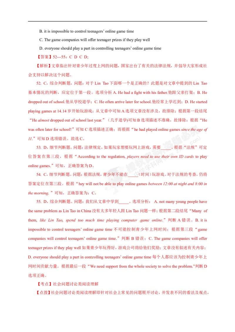 2017陕西英语试卷+答案+解析(word整理版)_2026版初中金考卷&bull;45套中考试卷汇编系列合集_全国版中考真题(1)_各省市《历年中考真题》2013-2024(10)_历年中考真题（版本一，按科目划分）