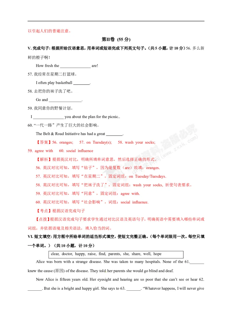 2017陕西英语试卷+答案+解析(word整理版)_2026版初中金考卷&bull;45套中考试卷汇编系列合集_全国版中考真题(1)_各省市《历年中考真题》2013-2024(10)_历年中考真题（版本一，按科目划分）