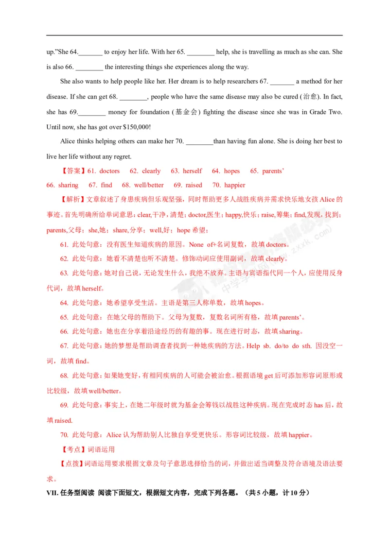 2017陕西英语试卷+答案+解析(word整理版)_2026版初中金考卷&bull;45套中考试卷汇编系列合集_全国版中考真题(1)_各省市《历年中考真题》2013-2024(10)_历年中考真题（版本一，按科目划分）