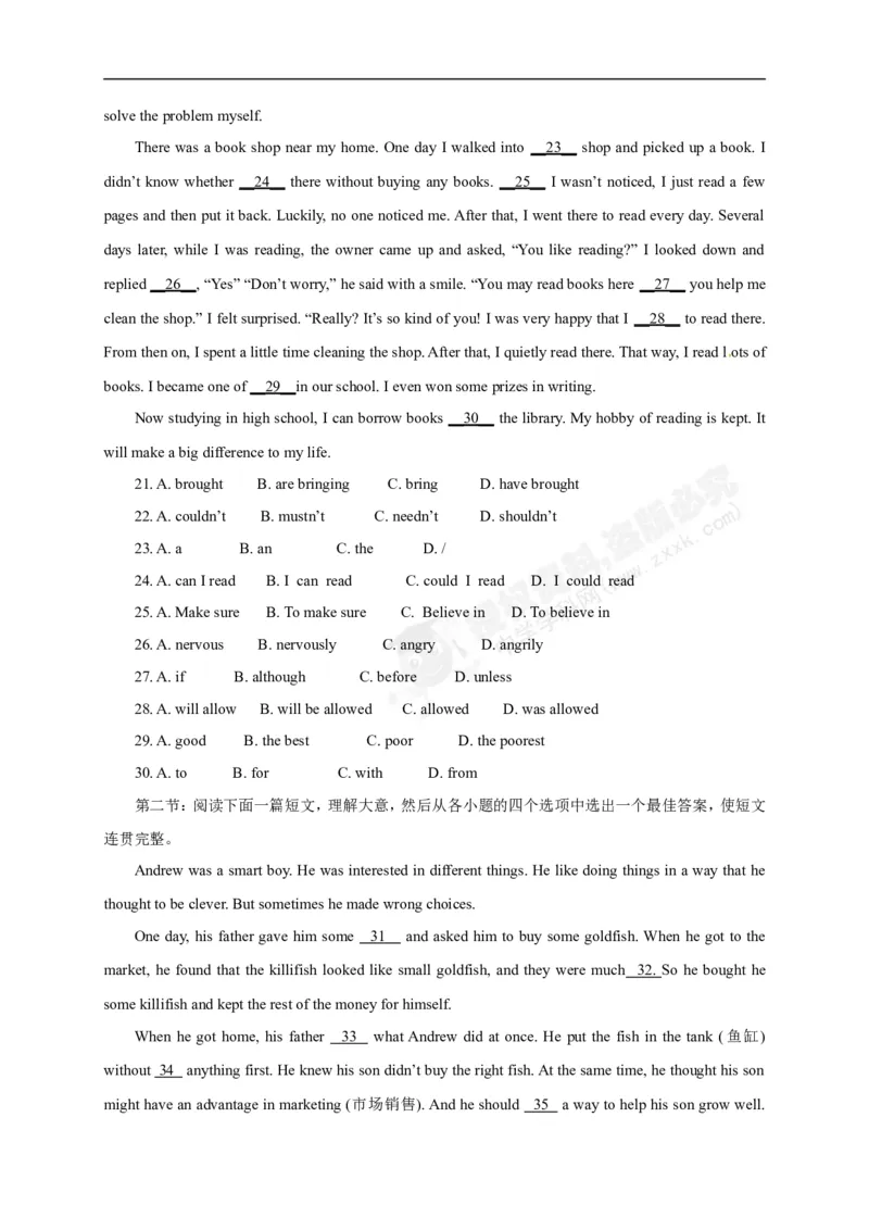 2017陕西英语试卷+答案+解析(word整理版)_2026版初中金考卷&bull;45套中考试卷汇编系列合集_全国版中考真题(1)_各省市《历年中考真题》2013-2024(10)_历年中考真题（版本一，按科目划分）