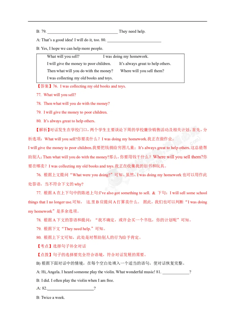 2017陕西英语试卷+答案+解析(word整理版)_2026版初中金考卷&bull;45套中考试卷汇编系列合集_全国版中考真题(1)_各省市《历年中考真题》2013-2024(10)_历年中考真题（版本一，按科目划分）