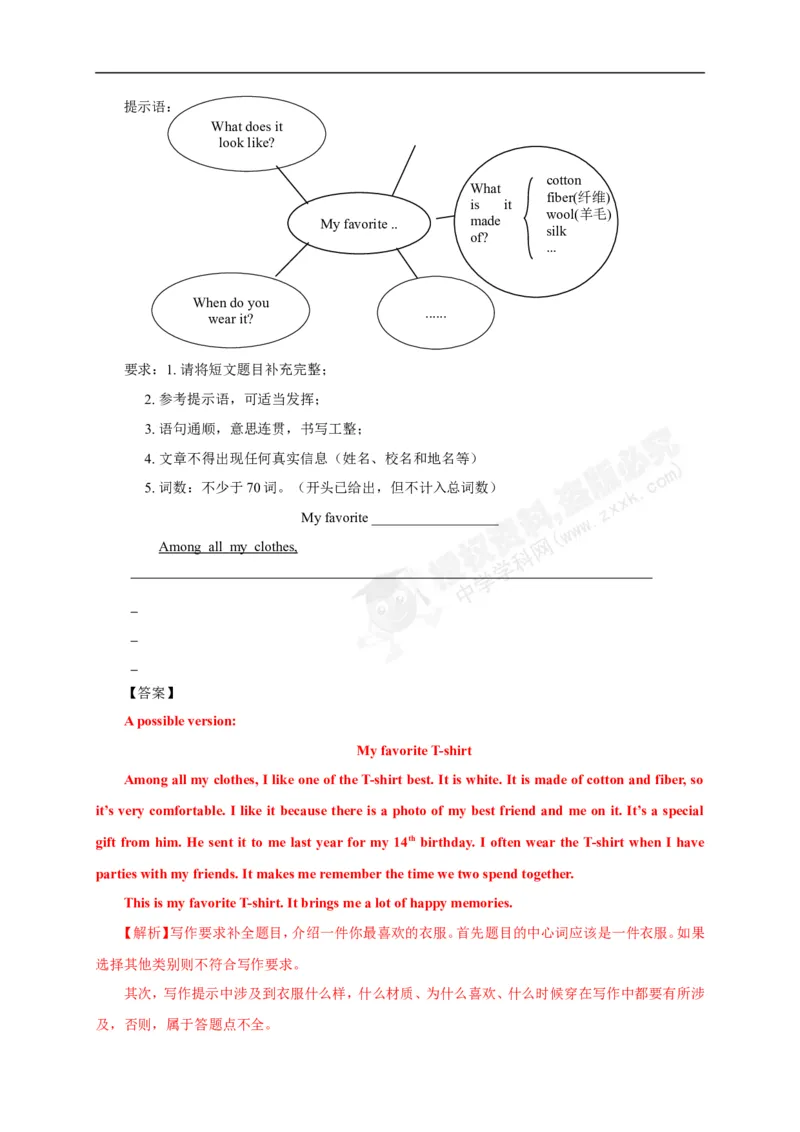2017陕西英语试卷+答案+解析(word整理版)_2026版初中金考卷&bull;45套中考试卷汇编系列合集_全国版中考真题(1)_各省市《历年中考真题》2013-2024(10)_历年中考真题（版本一，按科目划分）
