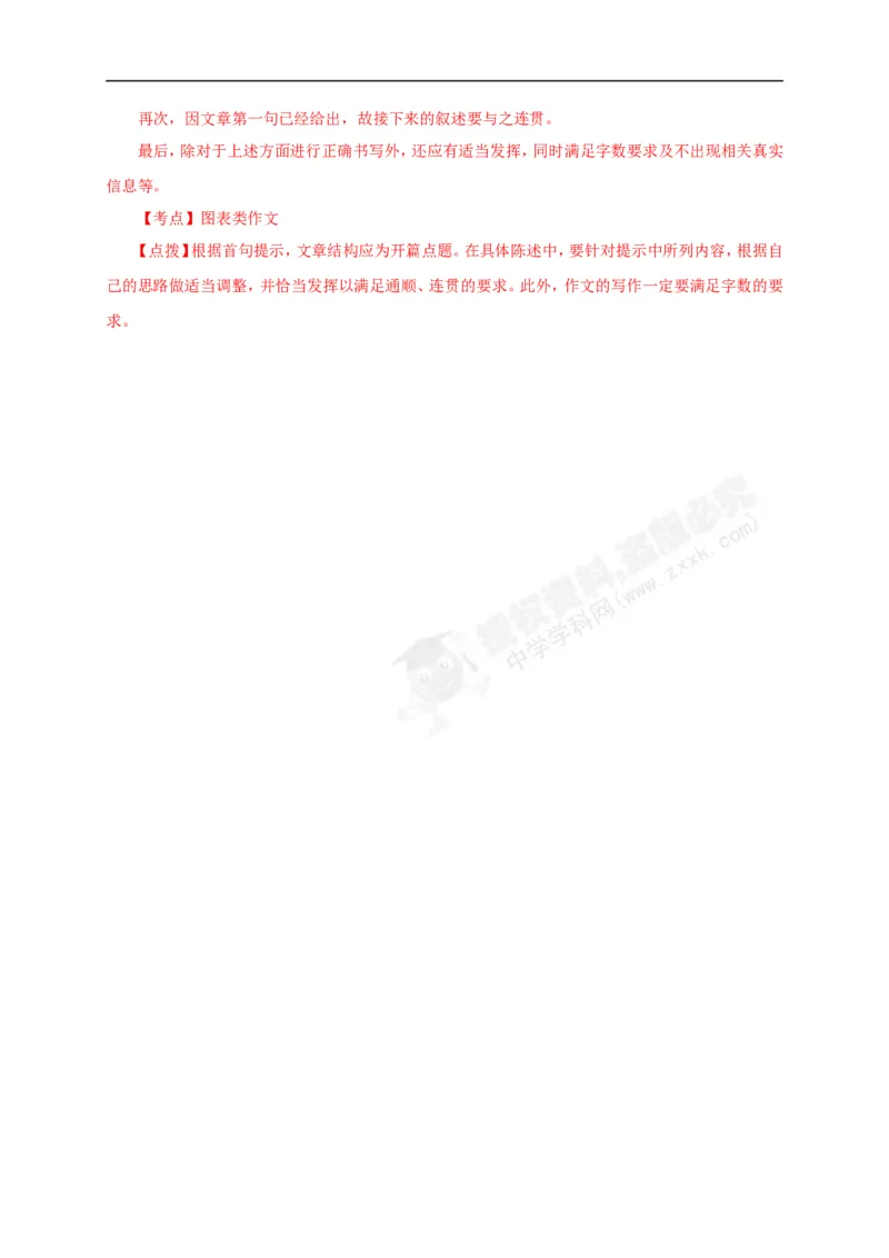 2017陕西英语试卷+答案+解析(word整理版)_2026版初中金考卷&bull;45套中考试卷汇编系列合集_全国版中考真题(1)_各省市《历年中考真题》2013-2024(10)_历年中考真题（版本一，按科目划分）