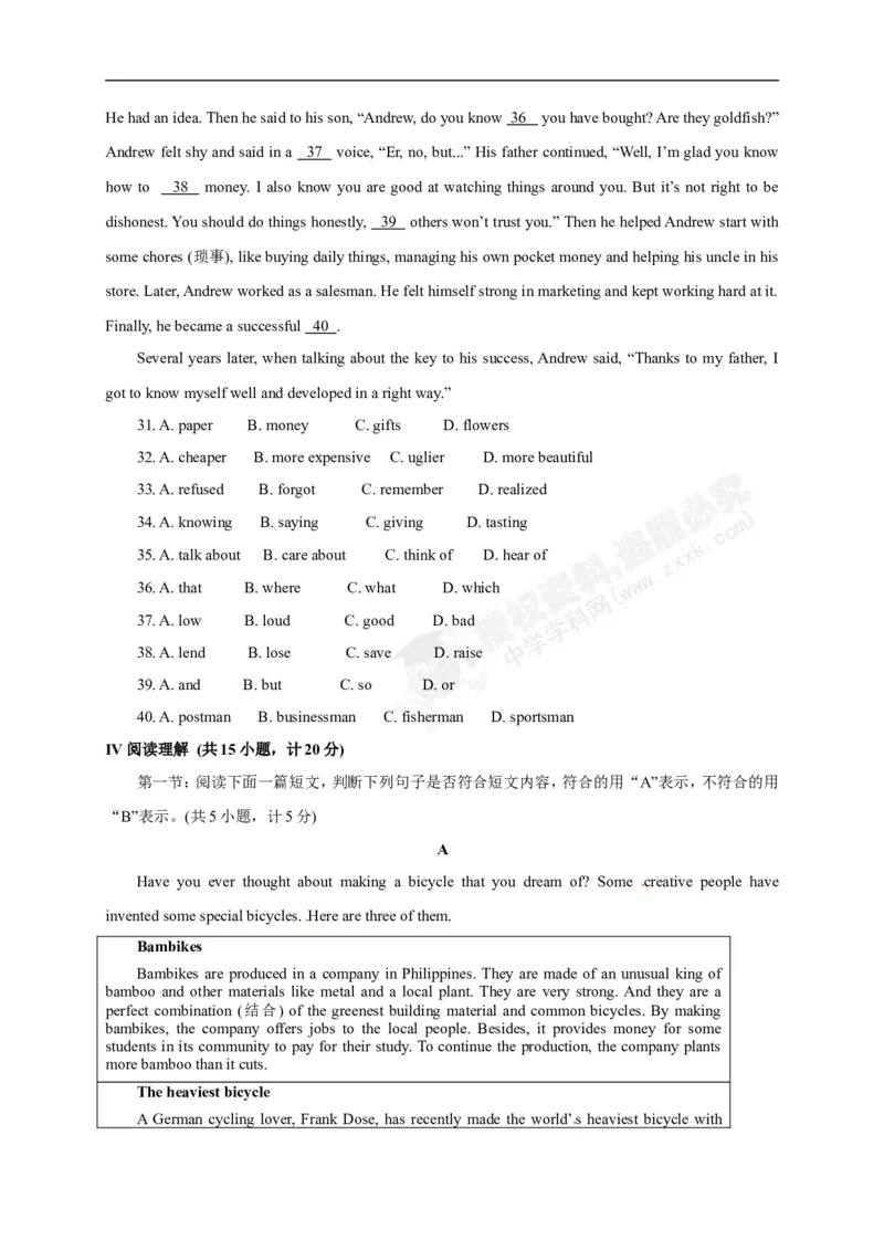 2017陕西英语试卷+答案+解析(word整理版)_2026版初中金考卷&bull;45套中考试卷汇编系列合集_全国版中考真题(1)_各省市《历年中考真题》2013-2024(10)_历年中考真题（版本一，按科目划分）