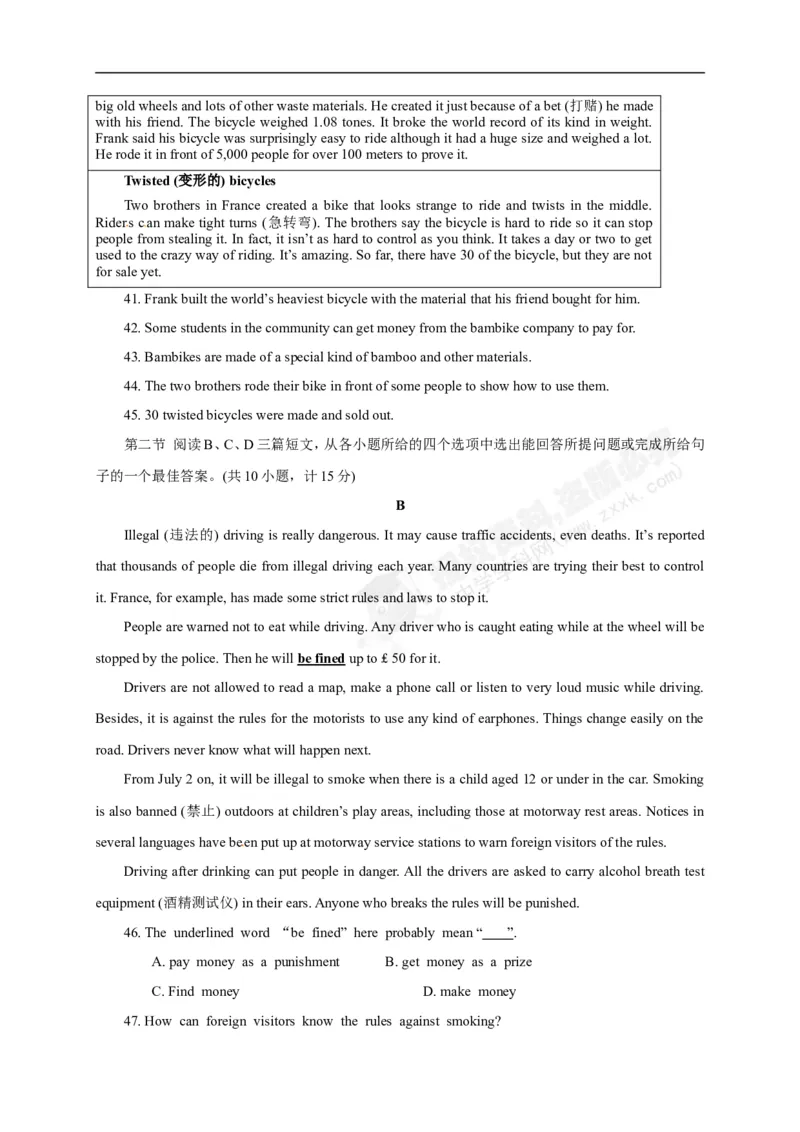2017陕西英语试卷+答案+解析(word整理版)_2026版初中金考卷&bull;45套中考试卷汇编系列合集_全国版中考真题(1)_各省市《历年中考真题》2013-2024(10)_历年中考真题（版本一，按科目划分）
