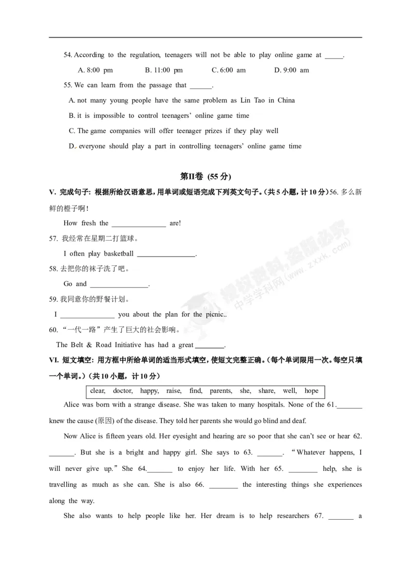 2017陕西英语试卷+答案+解析(word整理版)_2026版初中金考卷&bull;45套中考试卷汇编系列合集_全国版中考真题(1)_各省市《历年中考真题》2013-2024(10)_历年中考真题（版本一，按科目划分）