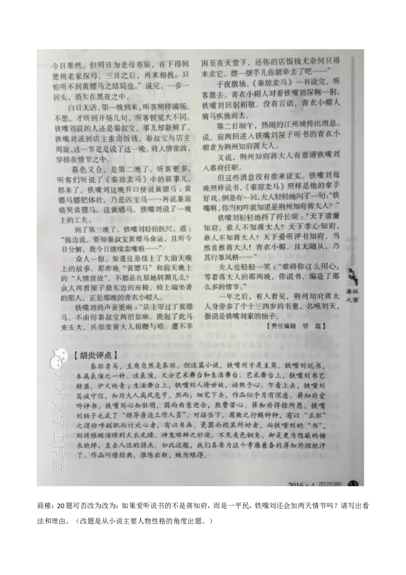 2017年江苏泰州语文试卷+答案+解析(word整理版)_2026版初中金考卷&bull;45套中考试卷汇编系列合集_全国版中考真题(1)_各省市《历年中考真题》2013-2024(10)_1.初中语文历年中考真题（2013-2024）