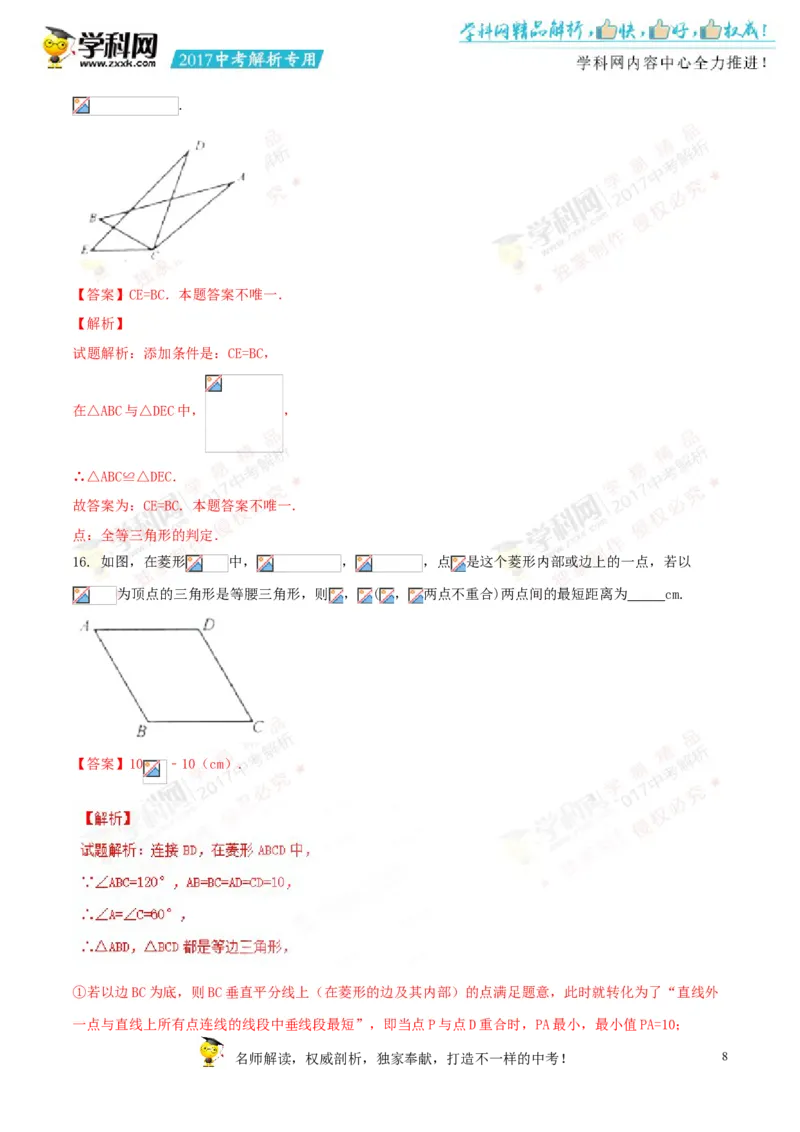 2017湖南怀化数学试卷+答案+解析(word整理版)_2026版初中金考卷&bull;45套中考试卷汇编系列合集_全国版中考真题(1)_各省市《历年中考真题》2013-2024(10)_历年中考真题（版本二，按省份划分）