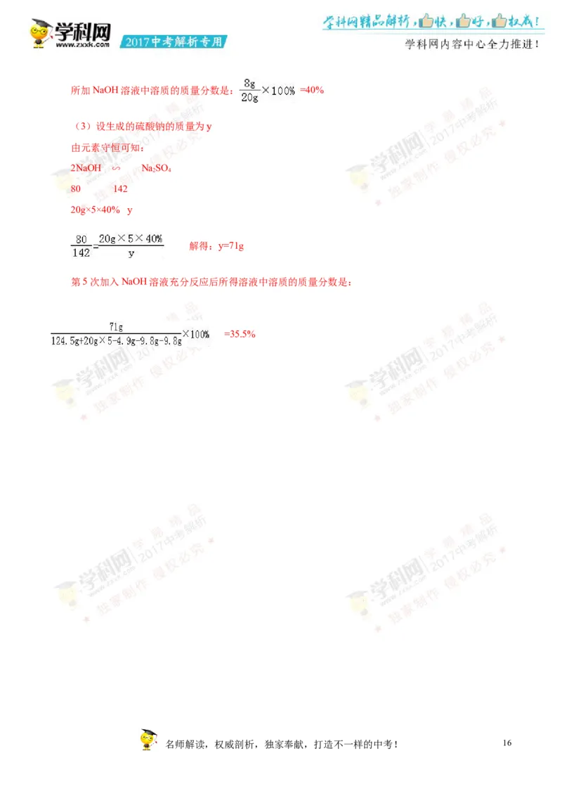2017湖南湘潭化学试卷+答案+解析(word整理版)_2026版初中金考卷&bull;45套中考试卷汇编系列合集_全国版中考真题(1)_各省市《历年中考真题》2013-2024(10)_历年中考真题（版本一，按科目划分）