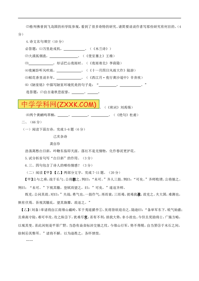 2017年江苏淮安语文试卷+答案(word整理版)_2026版初中金考卷&bull;45套中考试卷汇编系列合集_全国版中考真题(1)_各省市《历年中考真题》2013-2024(10)_历年中考真题（版本一，按科目划分）
