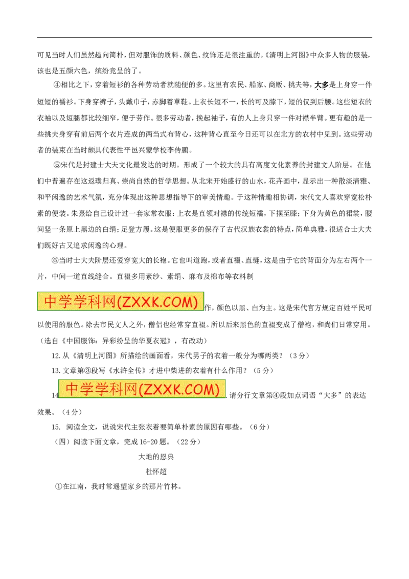 2017年江苏淮安语文试卷+答案(word整理版)_2026版初中金考卷&bull;45套中考试卷汇编系列合集_全国版中考真题(1)_各省市《历年中考真题》2013-2024(10)_历年中考真题（版本一，按科目划分）