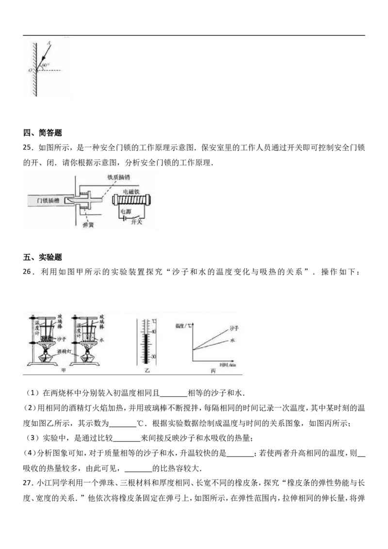 2017福建物理试卷+答案+解析(word整理版)_2026版初中金考卷&bull;45套中考试卷汇编系列合集_全国版中考真题(1)_各省市《历年中考真题》2013-2024(10)_历年中考真题（版本一，按科目划分）