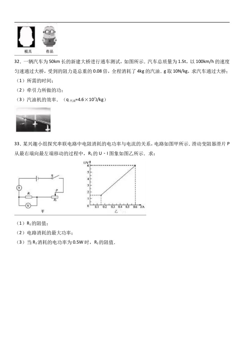 2017福建物理试卷+答案+解析(word整理版)_2026版初中金考卷&bull;45套中考试卷汇编系列合集_全国版中考真题(1)_各省市《历年中考真题》2013-2024(10)_历年中考真题（版本一，按科目划分）