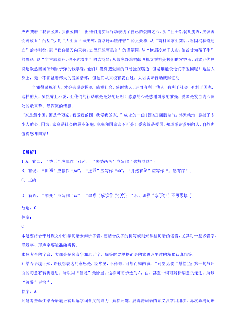 2017辽宁沈阳语文试卷+答案+解析(word整理版)_2026版初中金考卷&bull;45套中考试卷汇编系列合集_全国版中考真题(1)_各省市《历年中考真题》2013-2024(10)_历年中考真题（版本二，按省份划分）