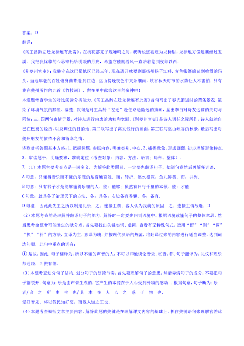 2017辽宁沈阳语文试卷+答案+解析(word整理版)_2026版初中金考卷&bull;45套中考试卷汇编系列合集_全国版中考真题(1)_各省市《历年中考真题》2013-2024(10)_历年中考真题（版本二，按省份划分）