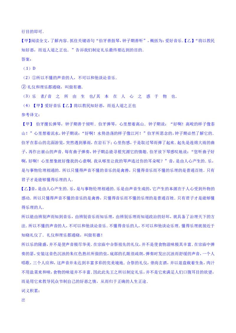 2017辽宁沈阳语文试卷+答案+解析(word整理版)_2026版初中金考卷&bull;45套中考试卷汇编系列合集_全国版中考真题(1)_各省市《历年中考真题》2013-2024(10)_历年中考真题（版本二，按省份划分）