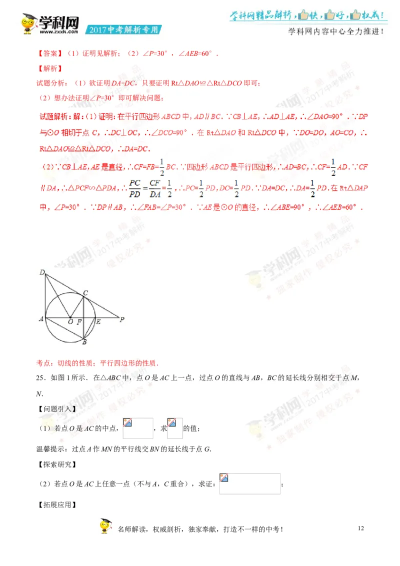2017湖南邵阳数学试卷+答案+解析(word整理版)_2026版初中金考卷&bull;45套中考试卷汇编系列合集_全国版中考真题(1)_各省市《历年中考真题》2013-2024(10)_历年中考真题（版本一，按科目划分）