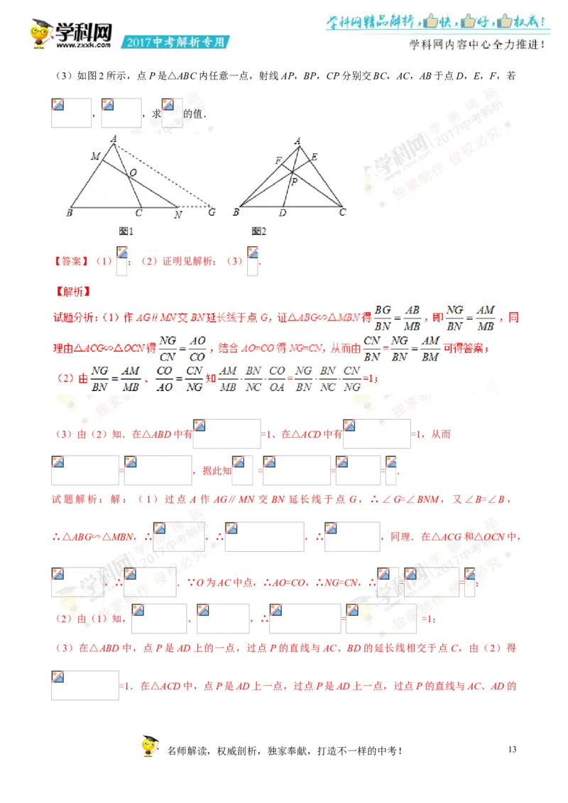 2017湖南邵阳数学试卷+答案+解析(word整理版)_2026版初中金考卷&bull;45套中考试卷汇编系列合集_全国版中考真题(1)_各省市《历年中考真题》2013-2024(10)_历年中考真题（版本一，按科目划分）