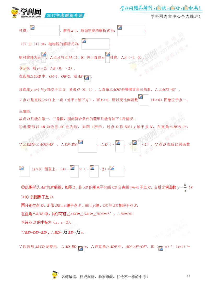 2017湖南邵阳数学试卷+答案+解析(word整理版)_2026版初中金考卷&bull;45套中考试卷汇编系列合集_全国版中考真题(1)_各省市《历年中考真题》2013-2024(10)_历年中考真题（版本一，按科目划分）
