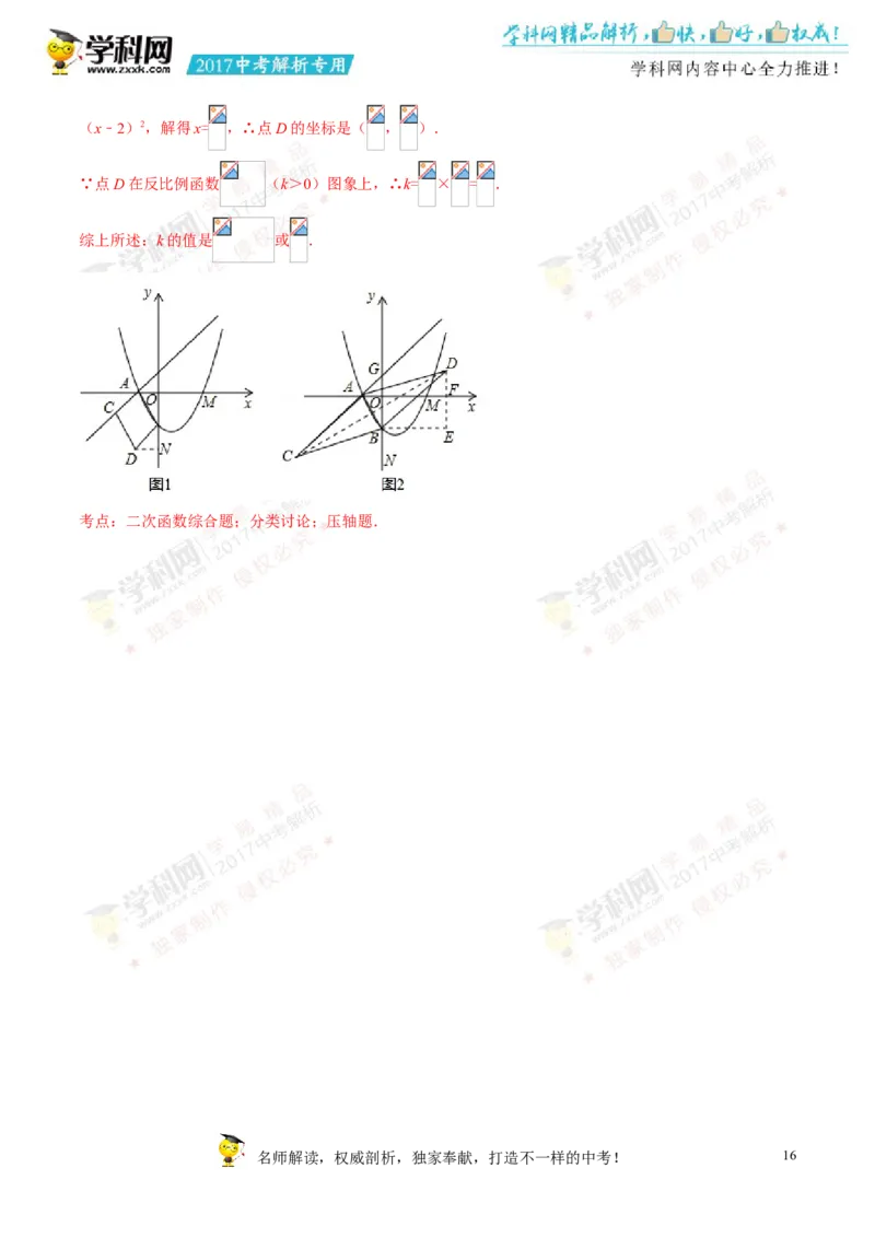2017湖南邵阳数学试卷+答案+解析(word整理版)_2026版初中金考卷&bull;45套中考试卷汇编系列合集_全国版中考真题(1)_各省市《历年中考真题》2013-2024(10)_历年中考真题（版本一，按科目划分）