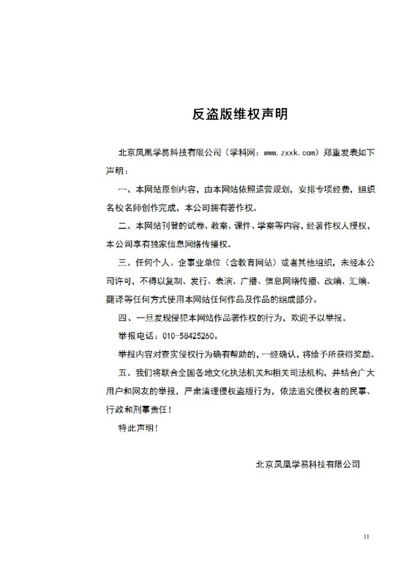 2017年江苏苏州化学试卷+答案(word整理版)_2026版初中金考卷&bull;45套中考试卷汇编系列合集_全国版中考真题(1)_各省市《历年中考真题》2013-2024(10)_历年中考真题（版本一，按科目划分）