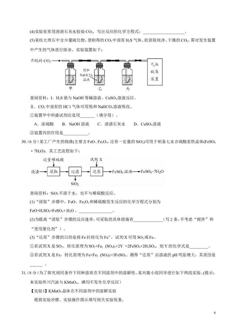 2017年江苏苏州化学试卷+答案(word整理版)_2026版初中金考卷&bull;45套中考试卷汇编系列合集_全国版中考真题(1)_各省市《历年中考真题》2013-2024(10)_历年中考真题（版本一，按科目划分）