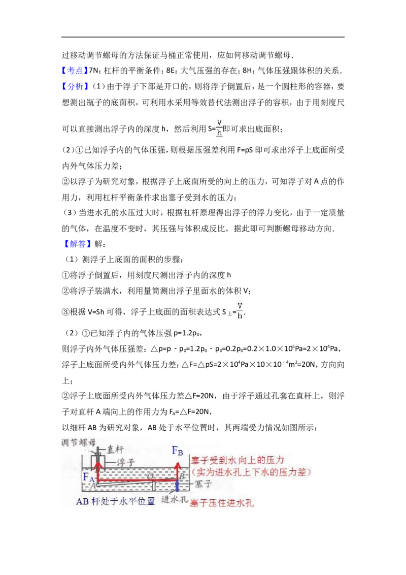 2017年江苏无锡物理试卷+答案+解析(word整理版)_2026版初中金考卷&bull;45套中考试卷汇编系列合集_全国版中考真题(1)_各省市《历年中考真题》2013-2024(10)_9.初中物理历年中考真题（2013-2024）