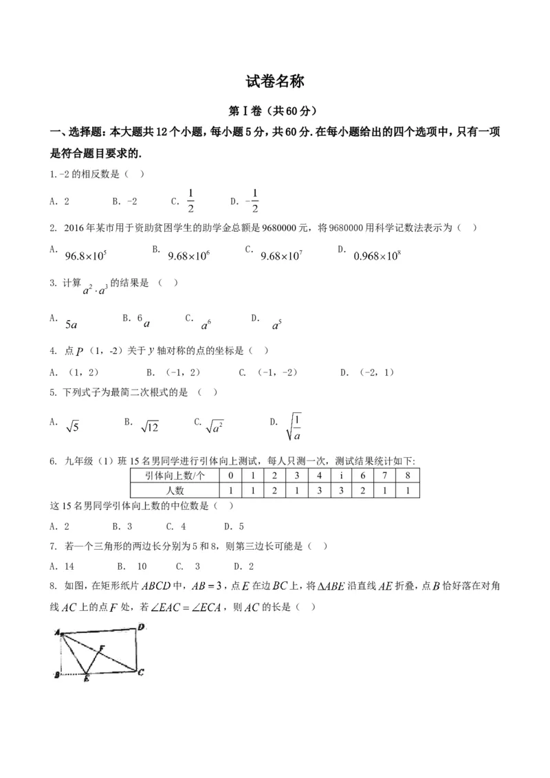 2017年江苏淮安数学试卷+答案(图片+word整理版)_2026版初中金考卷&bull;45套中考试卷汇编系列合集_全国版中考真题(1)_各省市《历年中考真题》2013-2024(10)_江苏_初中数学历年真题（2013-2024）